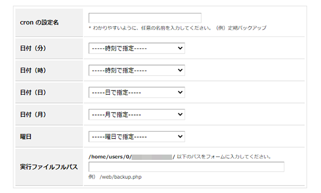 Hetemlのcronでwordpressを実行 神奈川を拠点にweb制作 動画制作 Primal